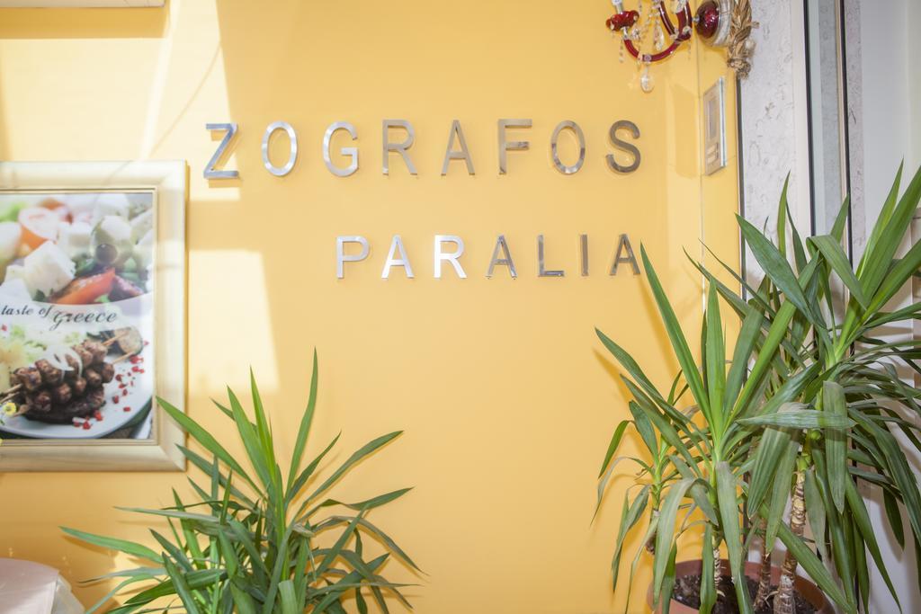 Hotel Zografos Paralía Kültér fotó